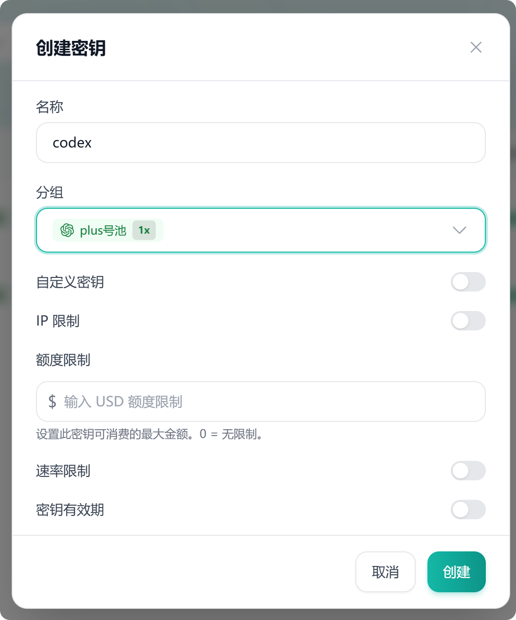 Code8 创建 API Key