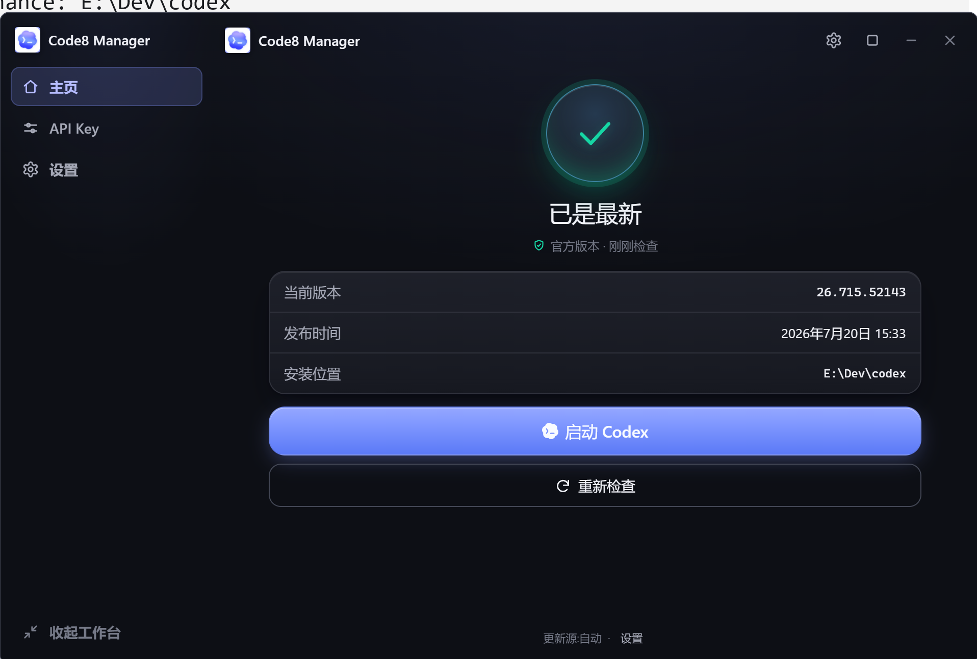 Code8 Manager 已完成安装并可启动 Codex
