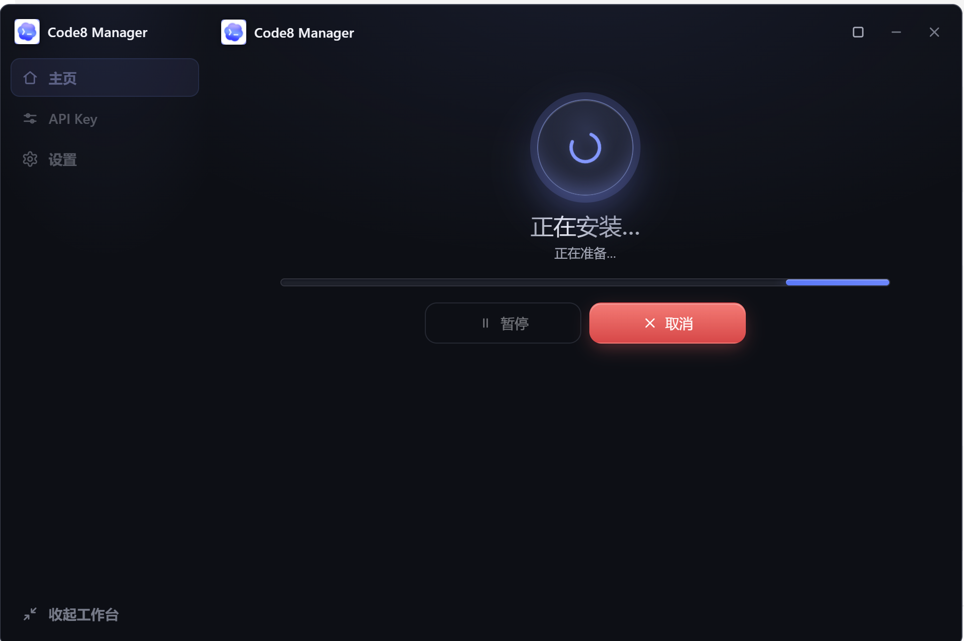 Code8 Manager 正在安装 Codex 并显示进度条