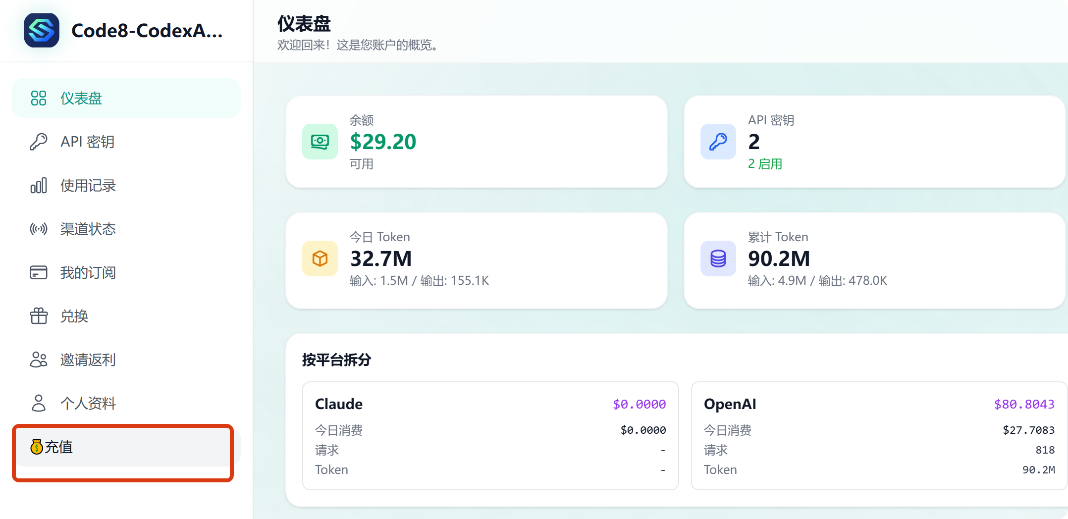 Code8 购买兑换码